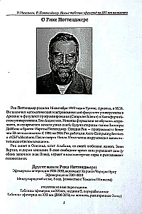 Naujos efemeridų lentelės XXI amžiaus (2000-2100 vidurnaktį)