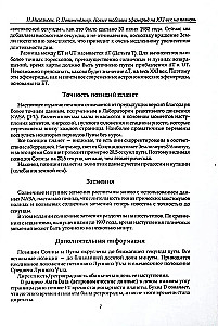 Naujos efemeridų lentelės XXI amžiaus (2000-2100 vidurnaktį)
