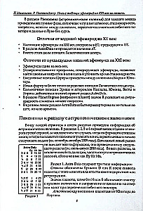 Naujos efemeridų lentelės XXI amžiaus (2000-2100 vidurnaktį)