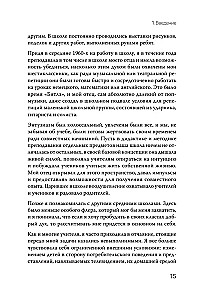 Sa oled meiega. Süsteemne lähenemine õpetajatele, õpilastele ja vanematele
