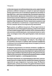Sa oled meiega. Süsteemne lähenemine õpetajatele, õpilastele ja vanematele