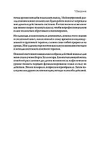 Sa oled meiega. Süsteemne lähenemine õpetajatele, õpilastele ja vanematele