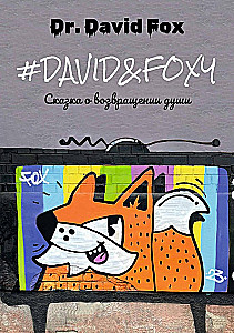David&Foxy. Pasaka par dvēseles atgriešanos