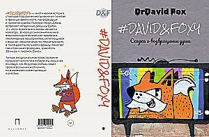 David&Foxy. Pasaka par dvēseles atgriešanos