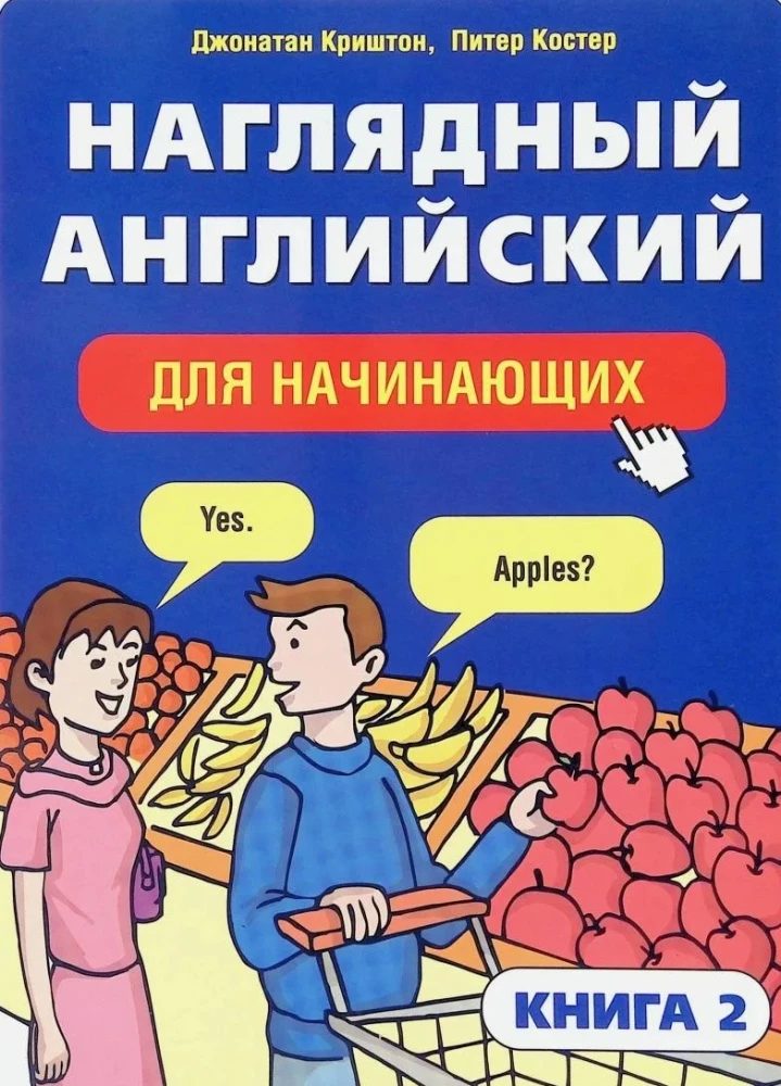 Akivaizdus anglų kalbos kursas pradedantiesiems