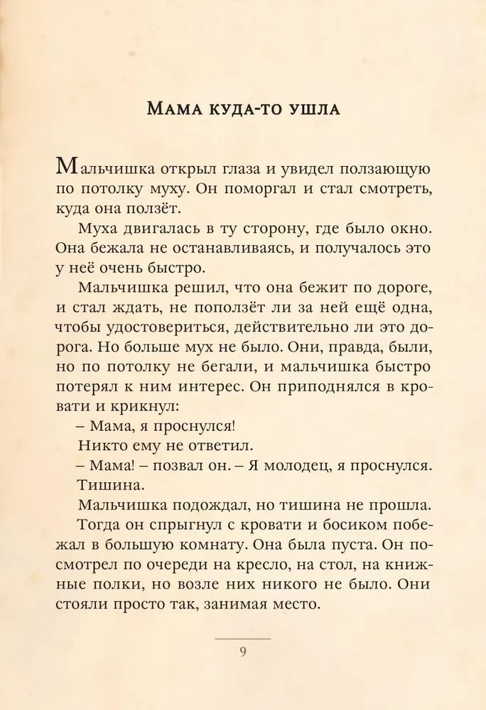 French Lessons and Other Stories