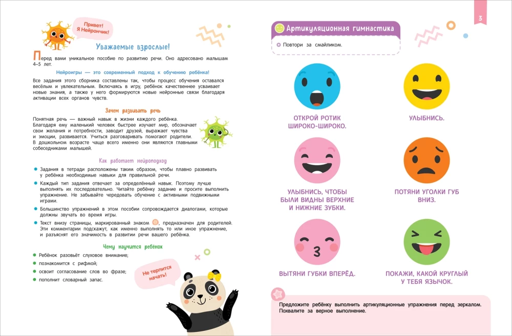 Комплект СКОРОШКОЛА 4+. Полный курс занятий (4 книги)
