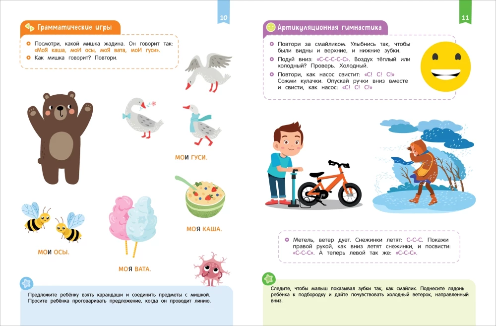 Комплект СКОРОШКОЛА 4+. Полный курс занятий (4 книги)