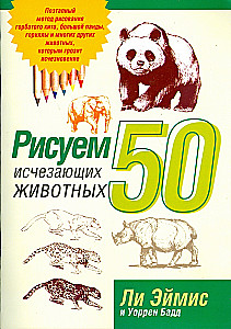 Rysujemy 50 znikających zwierząt