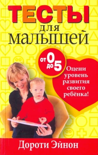 Klausimai mažyliams nuo 0 iki 5