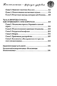 Psychosomatyka - formuła zdrowia