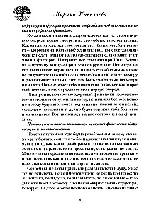 Psychosomatyka - formuła zdrowia