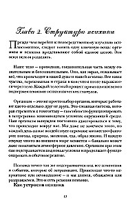 Psychosomatyka - formuła zdrowia
