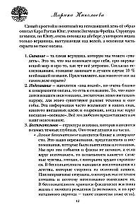 Psychosomatyka - formuła zdrowia