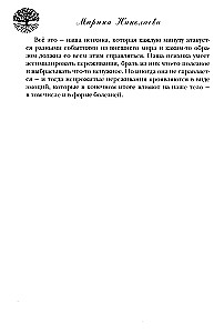 Psychosomatyka - formuła zdrowia
