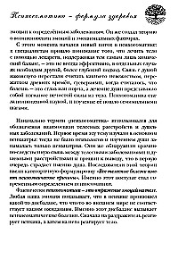 Psychosomatyka - formuła zdrowia
