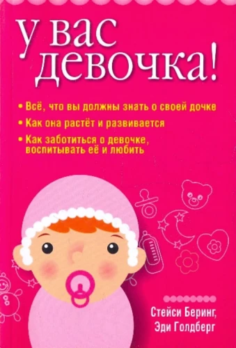 Jums mergaitė!
