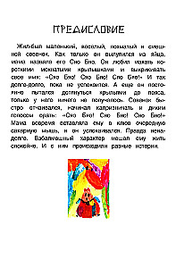 Przygodysowylenka Syao Byao