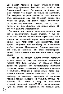 Przygodysowylenka Syao Byao