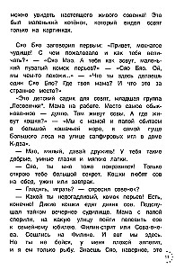 Przygodysowylenka Syao Byao
