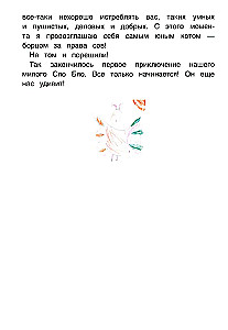 Przygodysowylenka Syao Byao