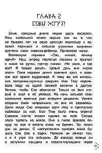 Przygodysowylenka Syao Byao