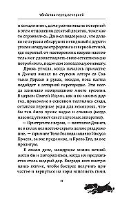 Māte pirms vakara