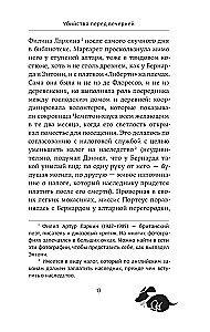 Māte pirms vakara