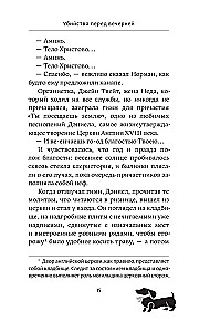 Māte pirms vakara