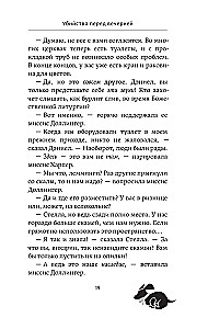 Māte pirms vakara