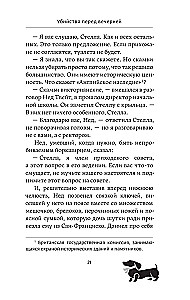 Māte pirms vakara