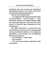 Māte pirms vakara