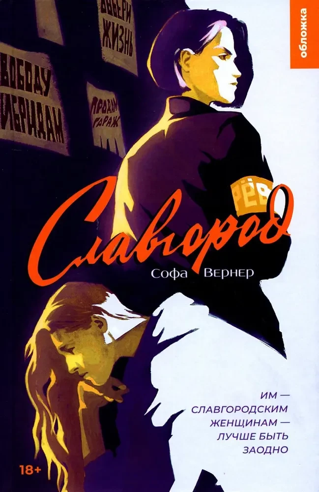Slawgorod