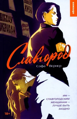 Slawgorod