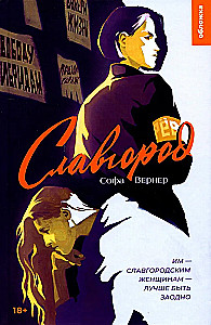 Slawgorod