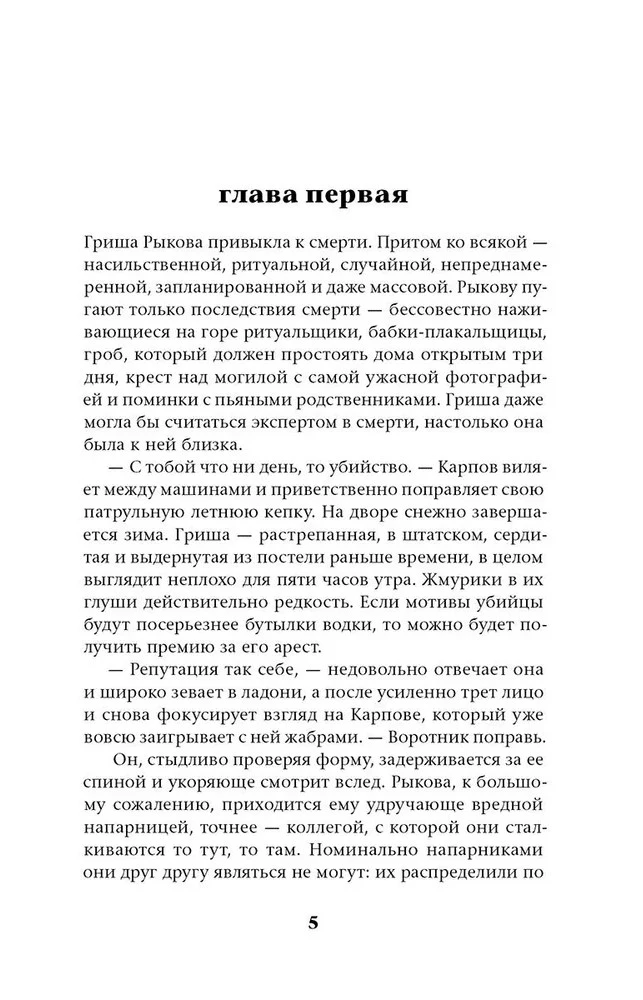 Slawgorod