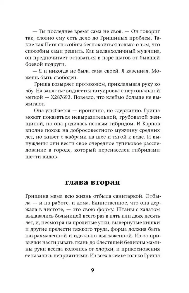Slawgorod