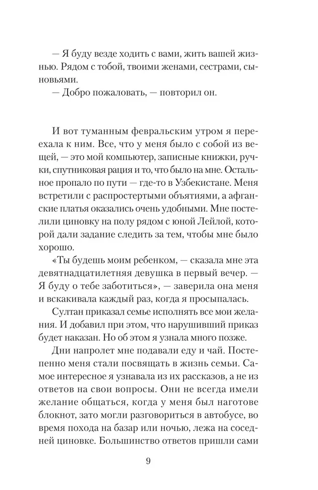 Knygų prekiautojas iš Kabulo