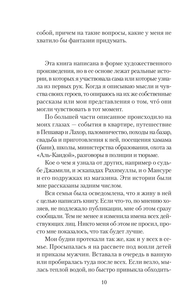 Knygų prekiautojas iš Kabulo
