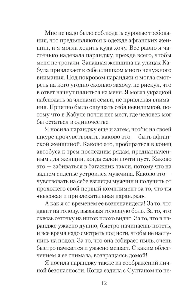 Knygų prekiautojas iš Kabulo