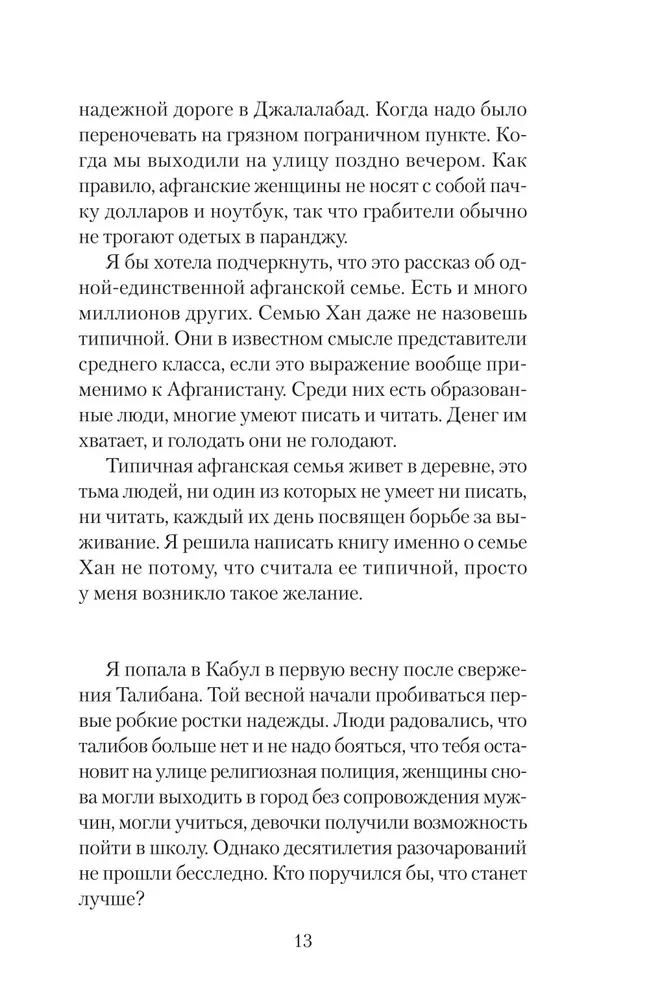 Knygų prekiautojas iš Kabulo