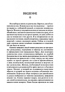 Życie w stylu solo. Jak żyć samemu i cieszyć się tym