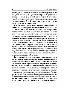Życie w stylu solo. Jak żyć samemu i cieszyć się tym