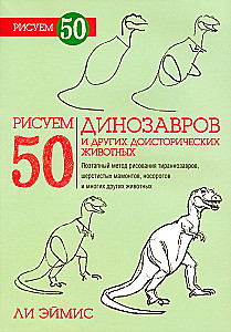 Joonistame 50 dinosaurust ja teisi eelajaloolisi loomi