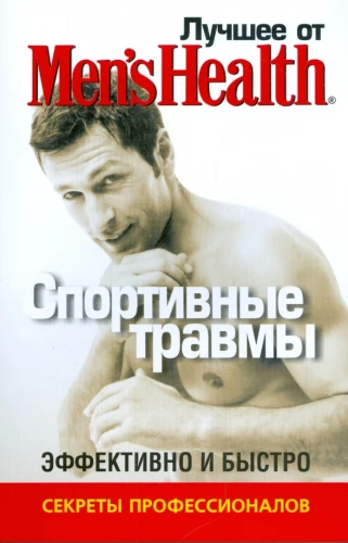 Najlepsze od Men's Health. Kontuzje sportowe