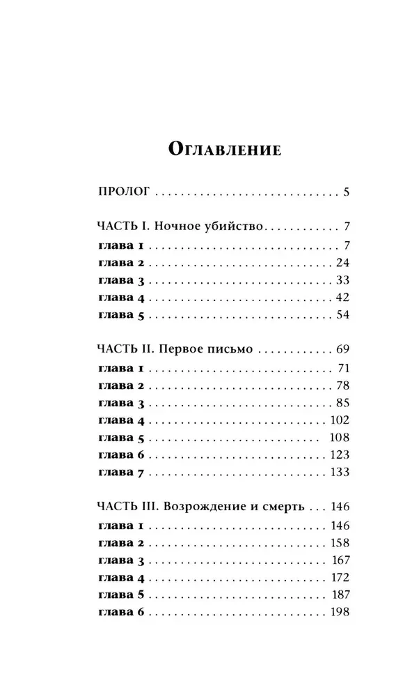 Zagania owiec