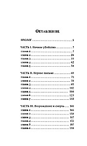 Zagania owiec