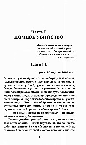 Zagania owiec