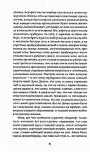 Zagania owiec