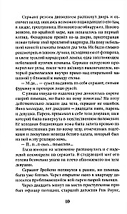 Zagania owiec
